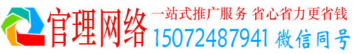 抚宁官理百度广告推广